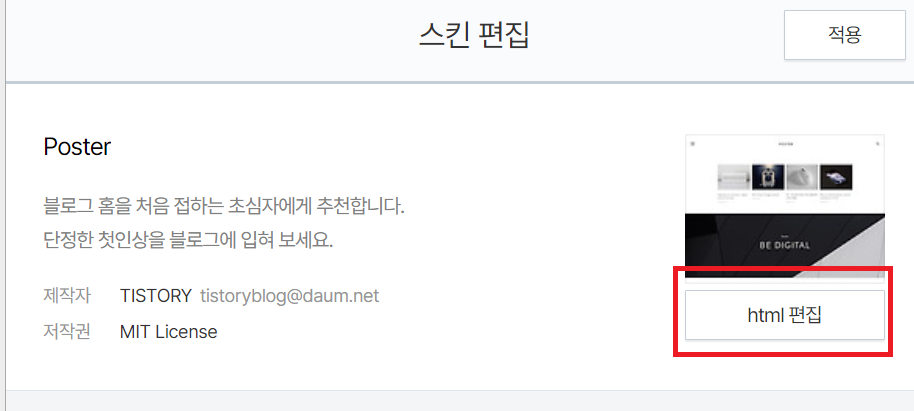 구글웹마스터도구-등록방법