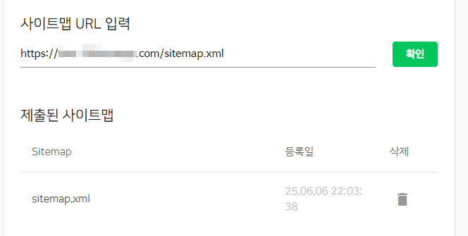 사이트맵 제출1