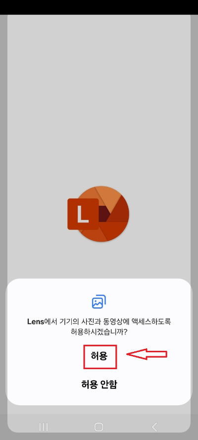 핸드폰으로 스캔하기