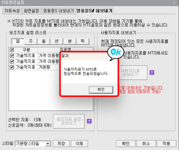영웅문 사용자지표 전송