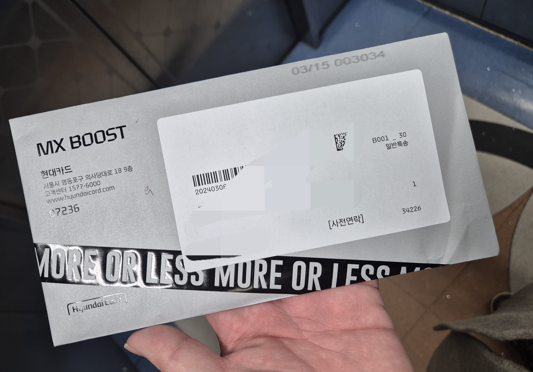 배송된 현대카드 메탈카드