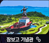 서울에서 완도 가는길