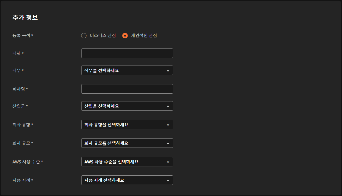 2023.AWS.AWSome Day.온라인 컨퍼런스.사전등록안내.무료클라우드기초교육