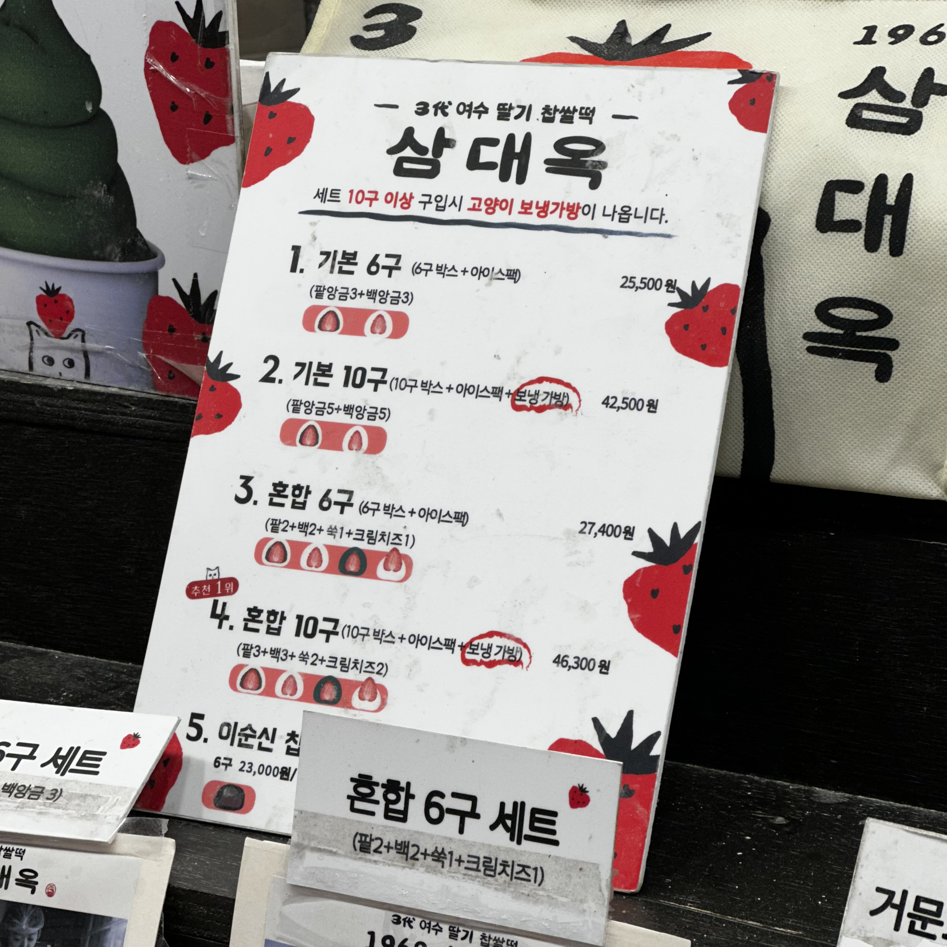 여수 삼대옥 메뉴2
