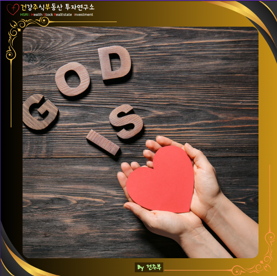 히브리서 10장 묵상 : 무서운 하나님의 손은 사실 가장 안전한 손입니다.

(글 그림 : 건주부, 그림 출처 : Canva)