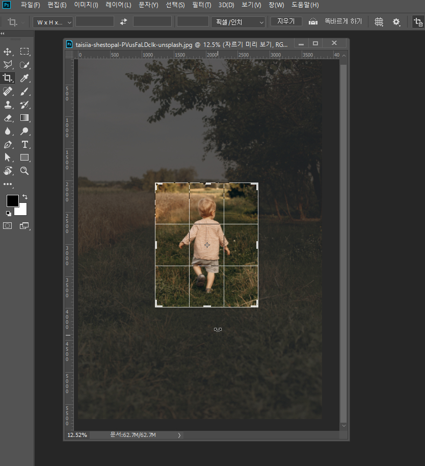 포토샵이미지자르기4