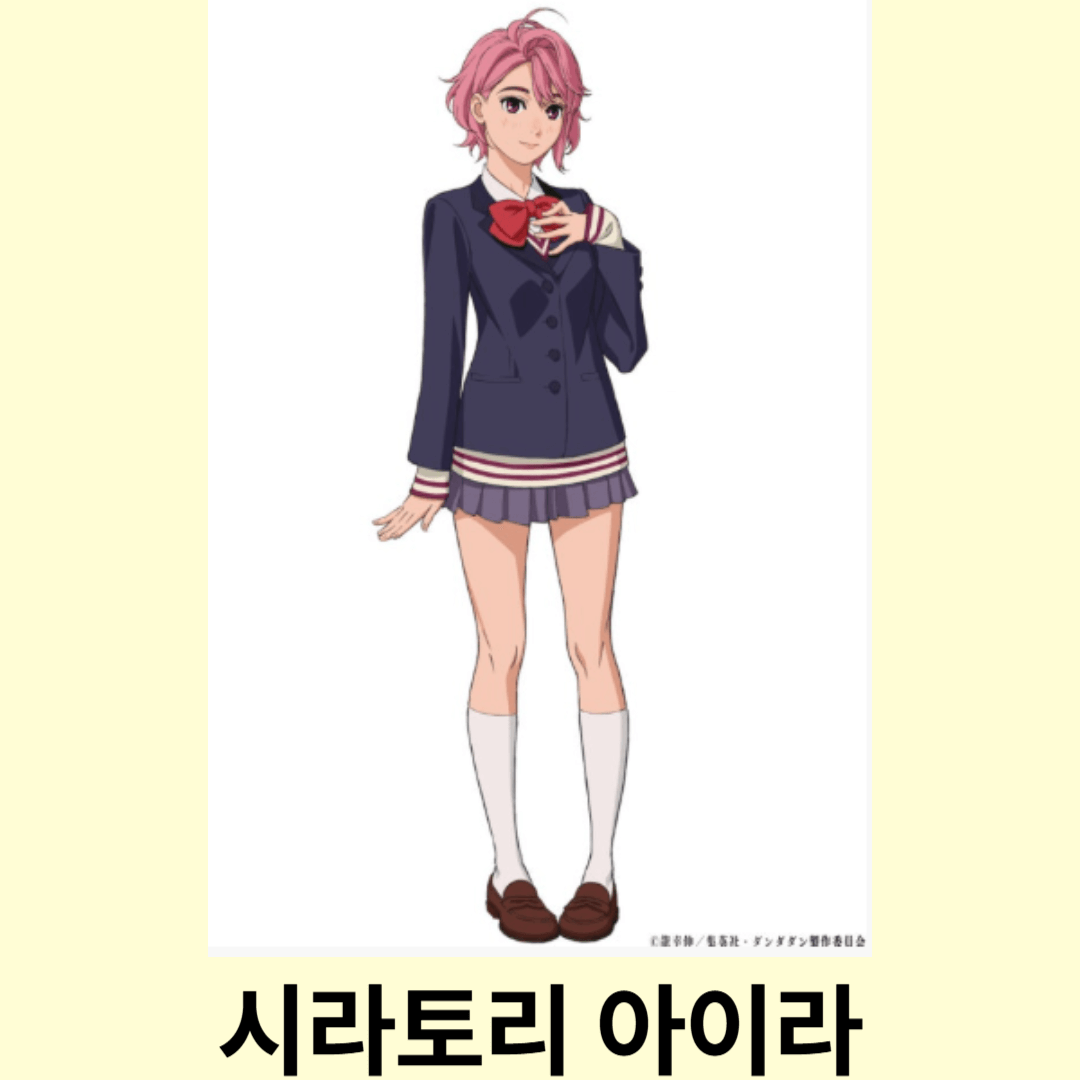 시라토리 아이라 이미지