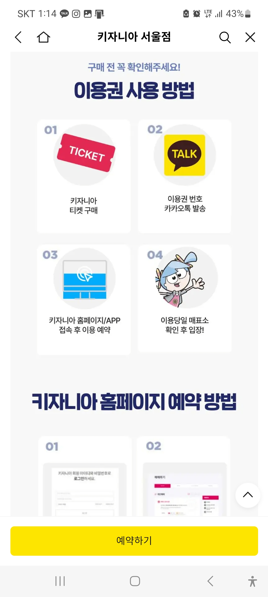 직업체험 테마파크, 키자니아 입장권, 입장료 할인(서울,부산) 단독 특가