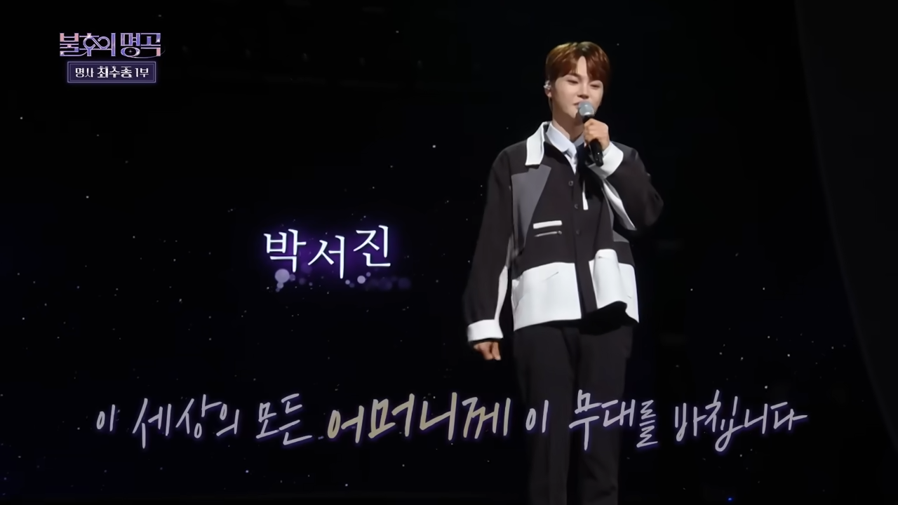 박서진 프로필 팬카페