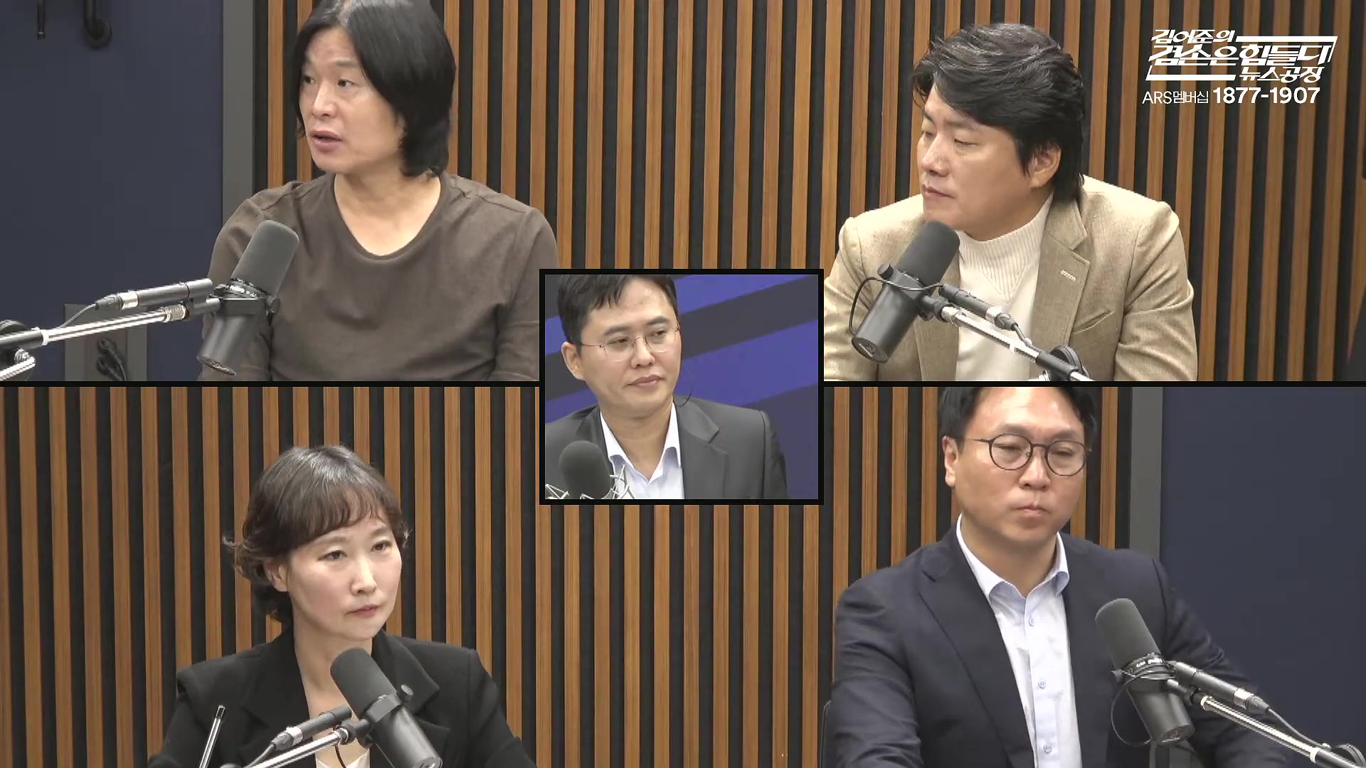 김어준의 겸손은힘들다 뉴스공장 2025년 10월 16일 목요일 [전현희, 양부남, 김기표, 주진우, 봉지욱, 박효석, 이지은, 한문도, 스포츠공장].mp4_20251016_203822.159.jpg