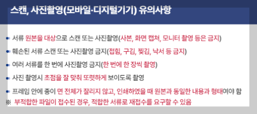 LH국민임대 예비입주자 온라인 서류제출