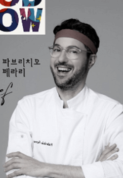 광주김치축제 흑백요리사 최현석 여경래 파브리 시식 주차 체험 행사