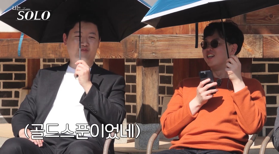 나는 솔로 24기 정숙