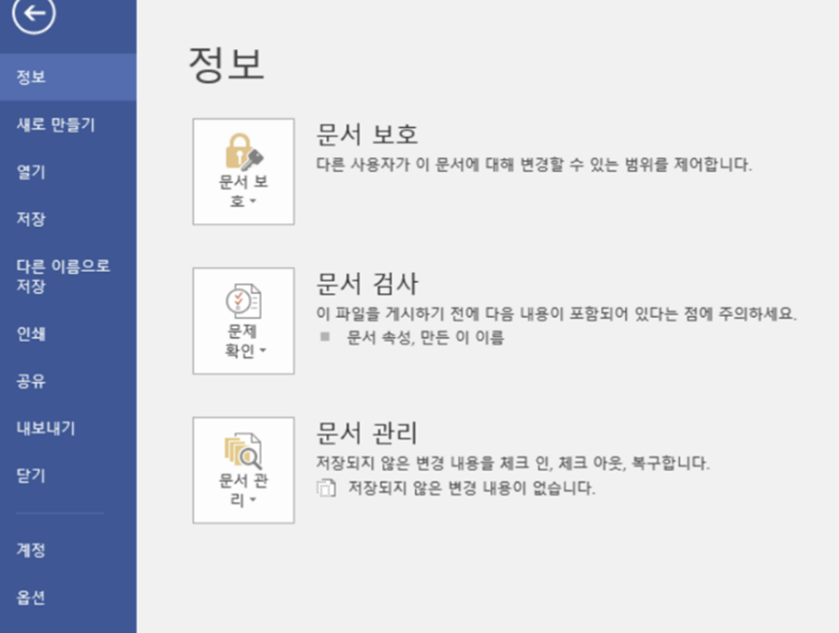 목록 스타일 (Style)이 까맣게 (Black box) 변하는 현상 해결 방법 11