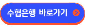 Sh징검다리론