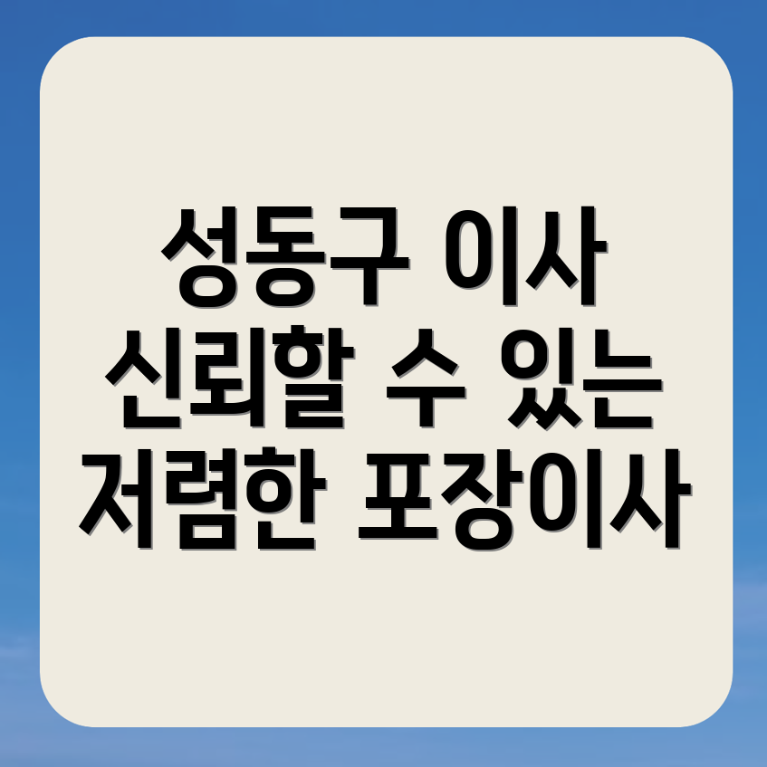 포장이사