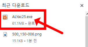 알약 무료 다운로드