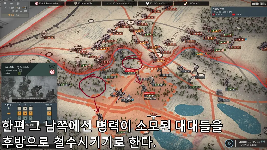 병력 소모된 부대를 철수.