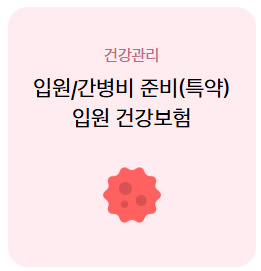 롯데손해보험-실비보험-청구-필수-서류부터-모바일-꿀팁까지