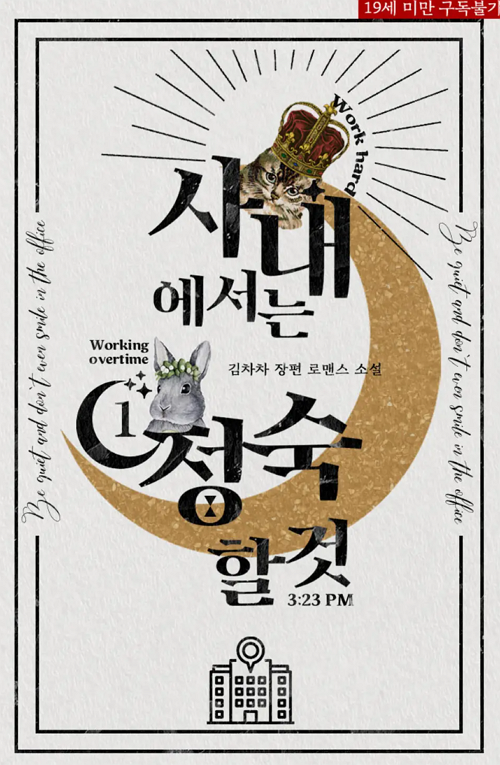 웹소설표지