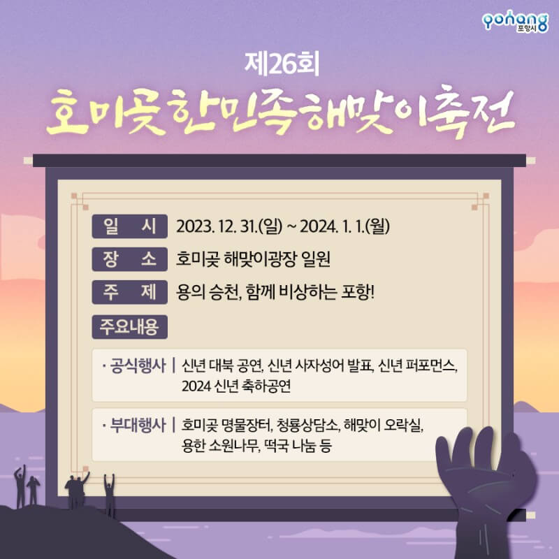  호미곶 일출
