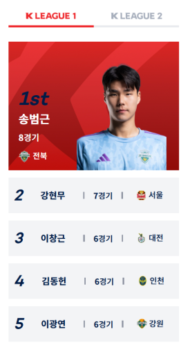 K리그 중계