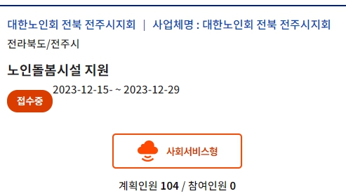노인일자리여기홈페이지