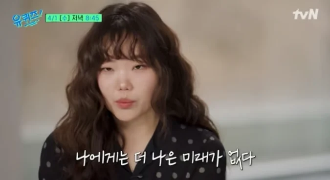 이수현 &ldquo;미래 없다&rdquo; 썸네일