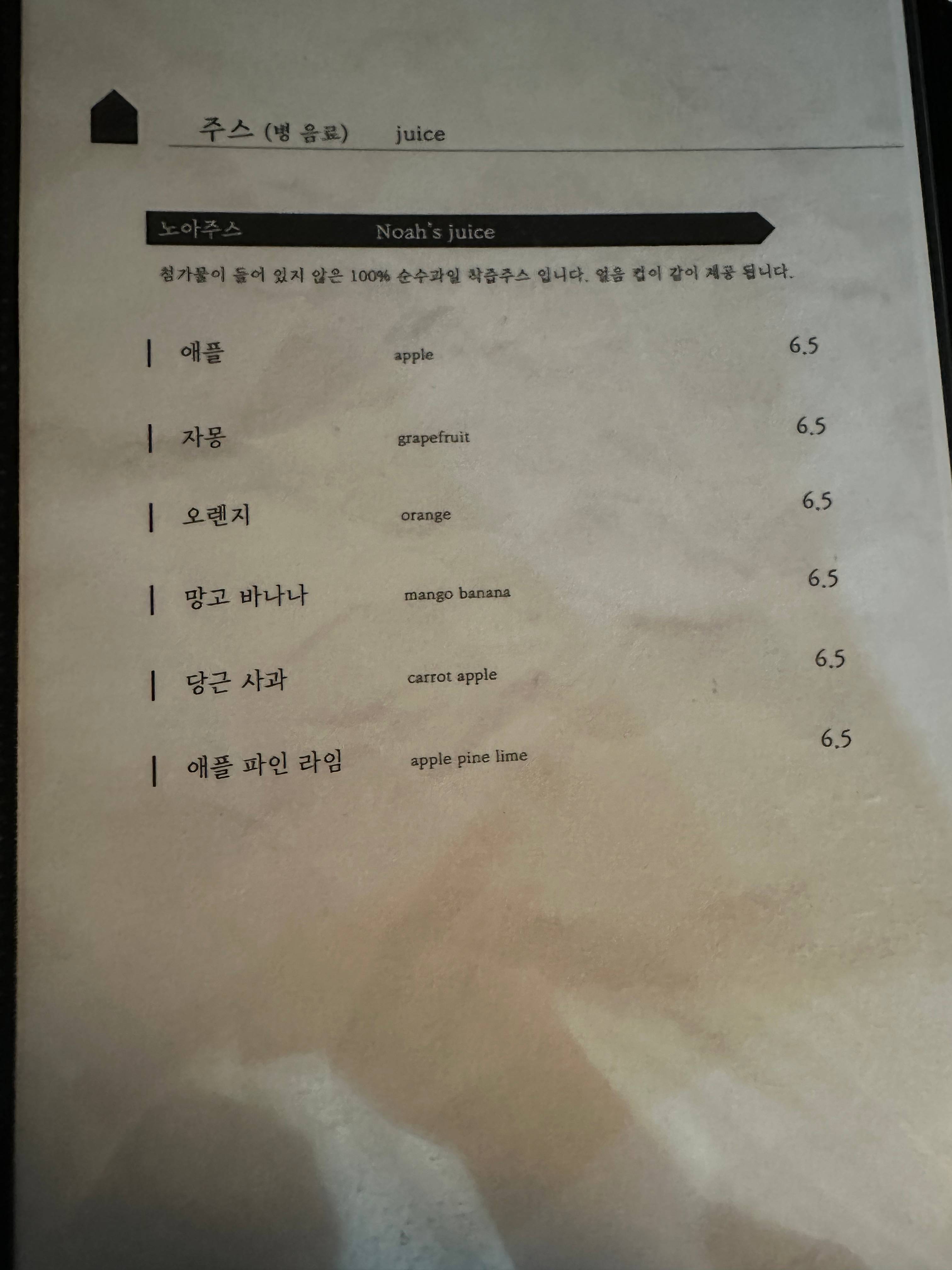 음료 메뉴