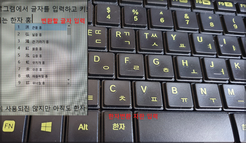 키보드-한자변환-키-이미지