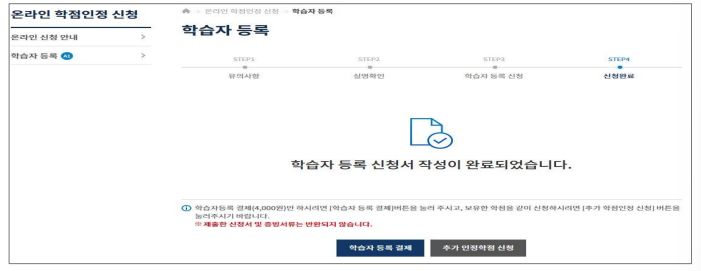 사회복지사 자격증 학습자 등록