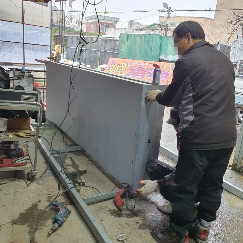 지주-간판 -틀-제작