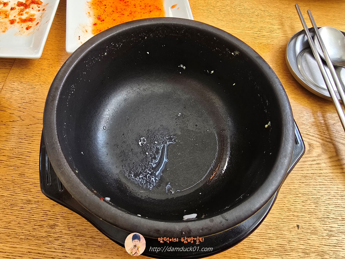 식사 끝