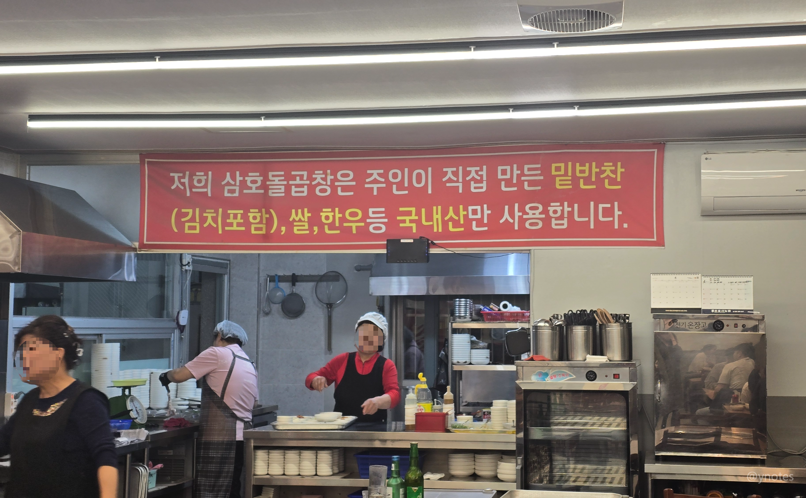 울산 삼호돌곱창