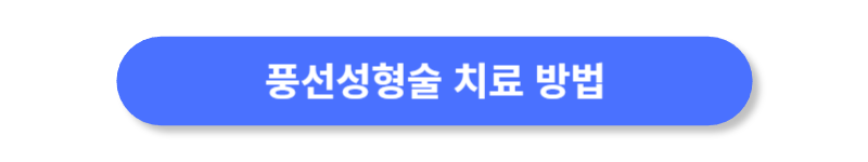 버튼