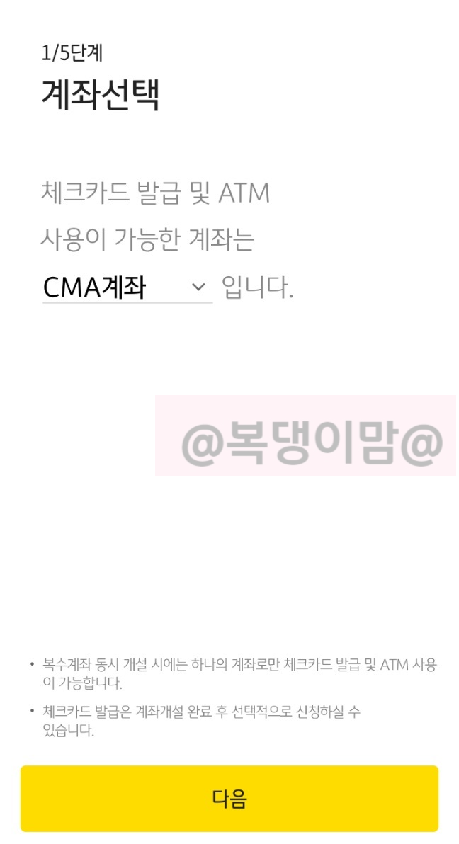 kb증권 아이 주식 계좌 만들기