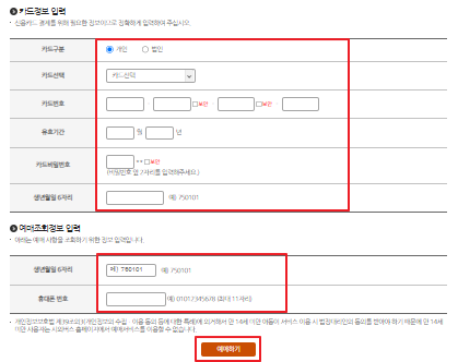 공주 시외버스 예매 방법