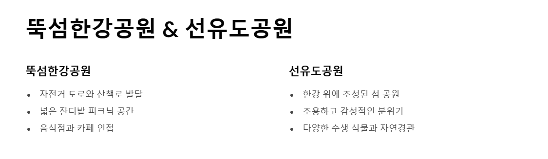 5월 서울 피크닉 가볼만한곳 BEST 10