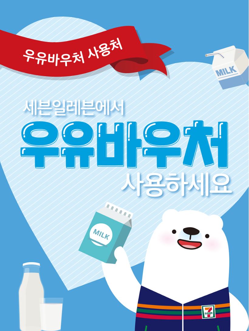 세븐일레븐추석택배할인행사