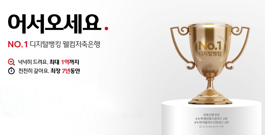 파킹통장 금리비교
