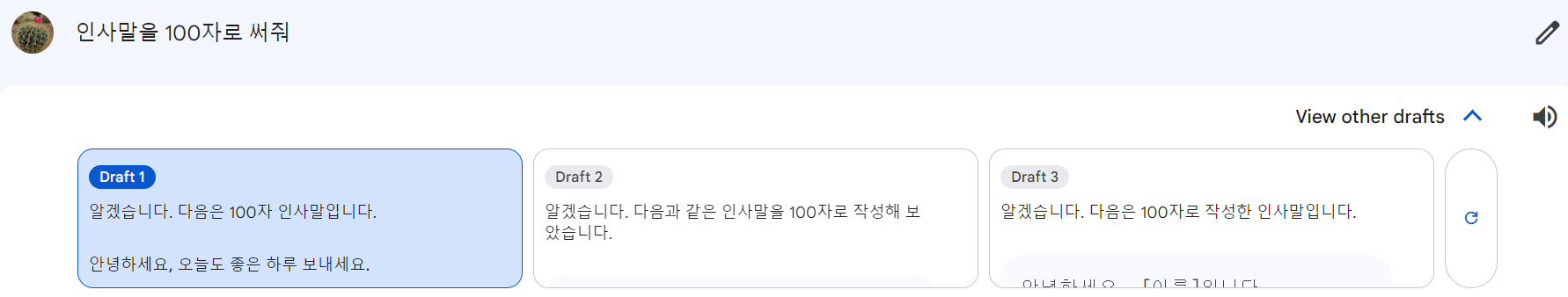 추가 답변을 제공하는 Bard