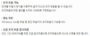 빠른 디스크 조각모음