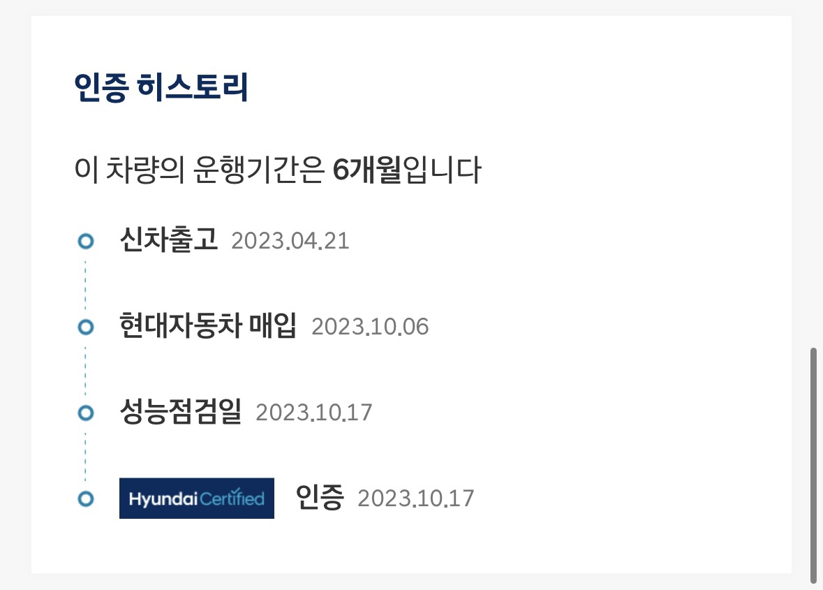 현대차 인증중고차