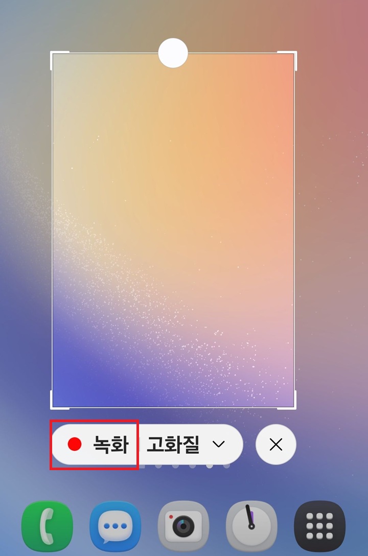 화면 하단에 스마트 셀렉트 녹화 버튼 보임