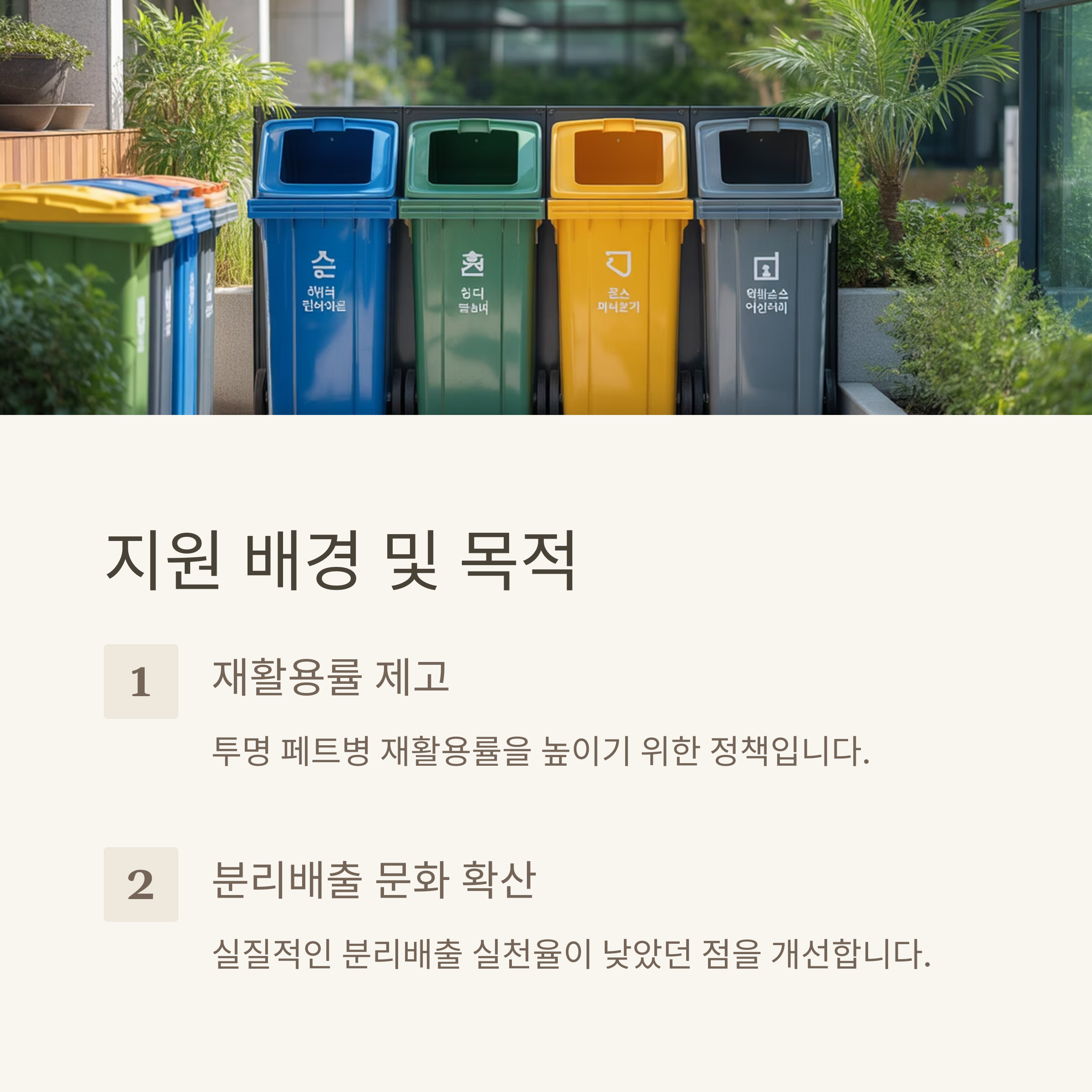 세종시 페트병 배출 전용봉투 무상제공