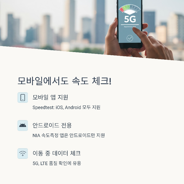 스마트폰에서도 쓸 수 있을까?