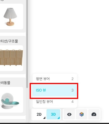 ISO 뷰 보기
