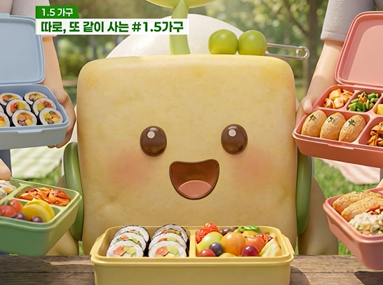포트럭 파티 중인 1.5가구의 모습