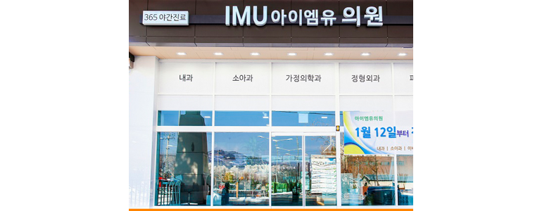 서울 은평구 내과