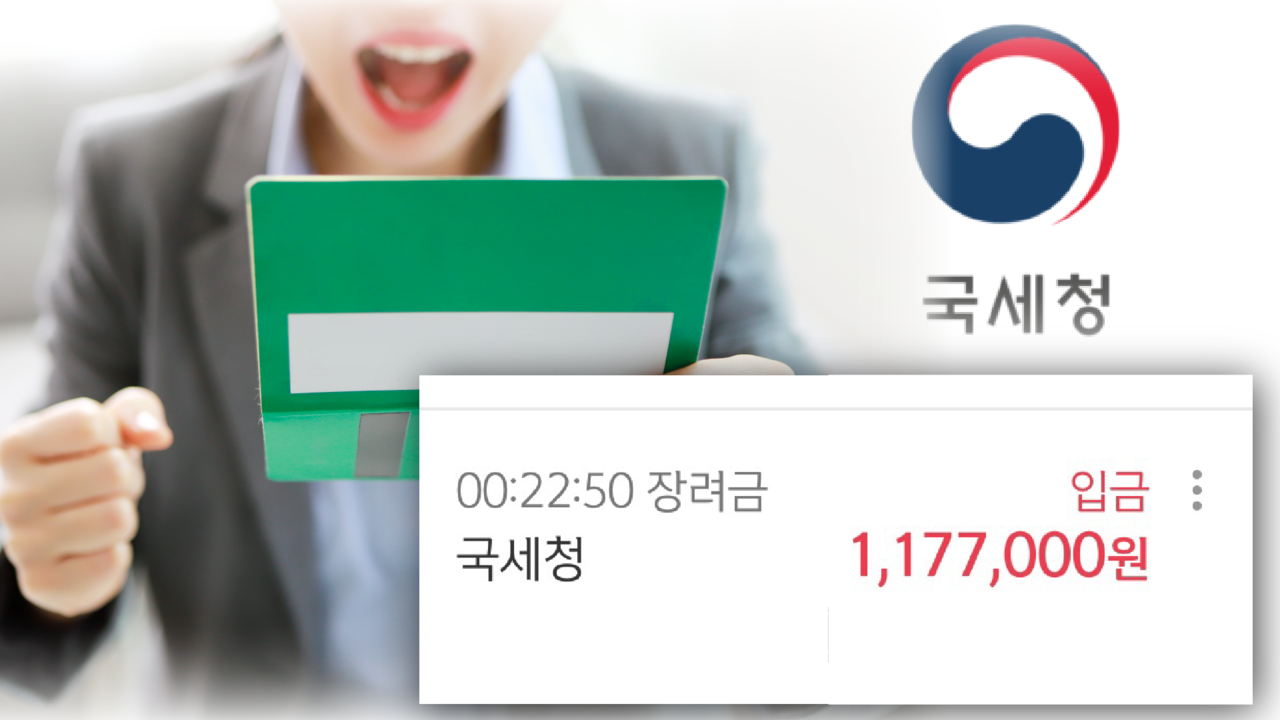근로장려금 지급일 확정